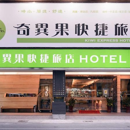 Kiwi Express Hotel - Kaohsiung Station Bagian luar foto